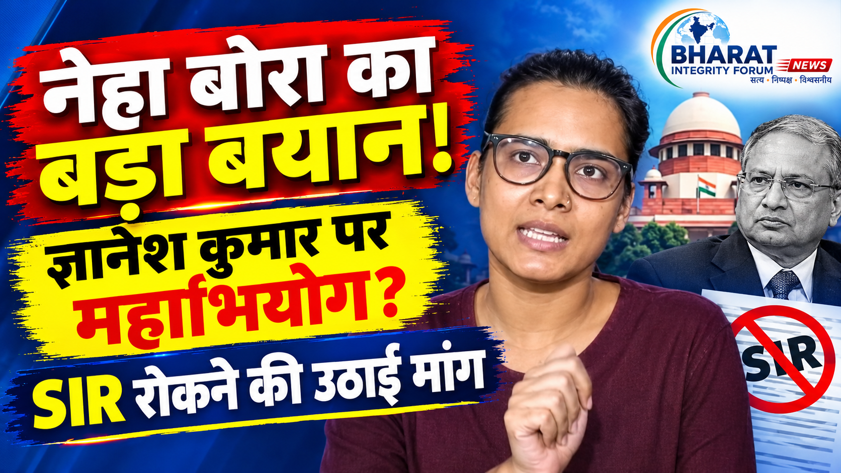 दिल्ली में AISA अध्यक्ष नेहा बोरा का बयान, हिरासत और SIR पर सवाल